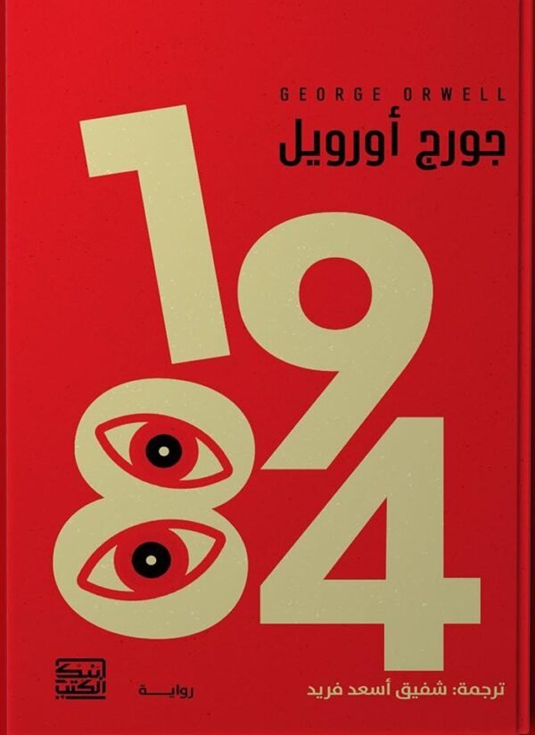 1984