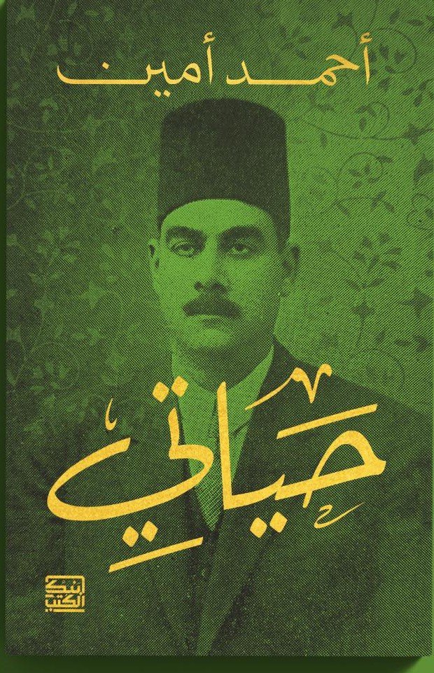 حياتي