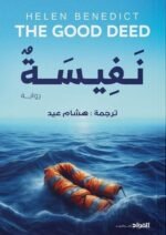 نفسية