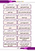 باكدج كيف أذاكر