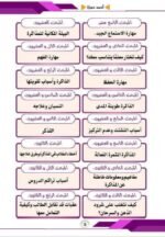 باكدج كيف أذاكر