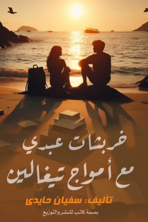 خربشات عبدي