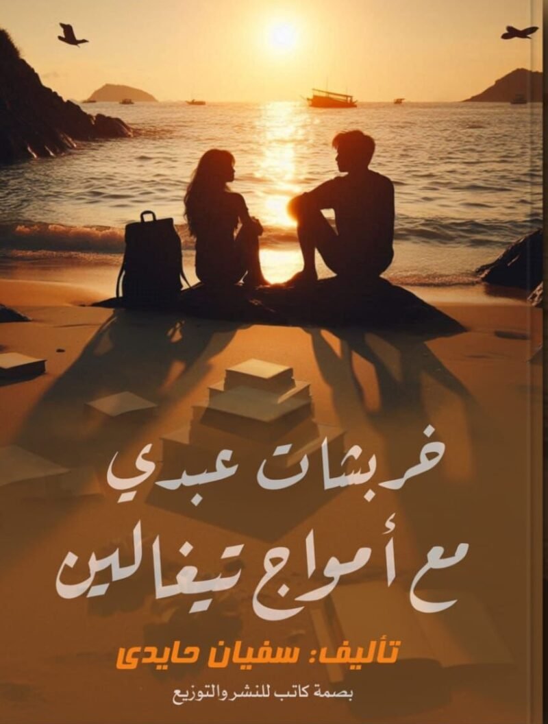 خربشات عبدي