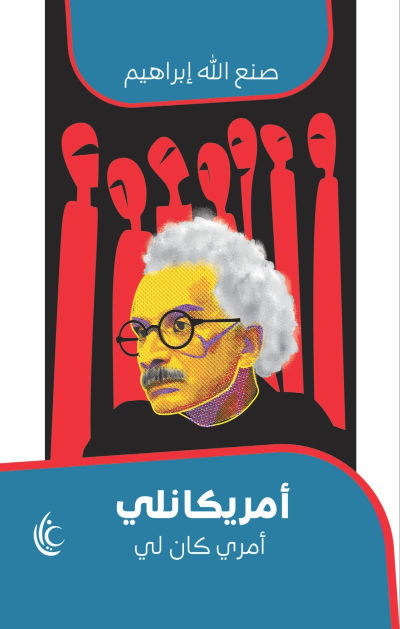 أمريكانلي