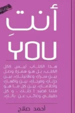 أنت - you