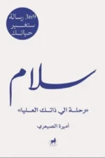 سلام