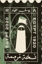 نسخة مرممة
