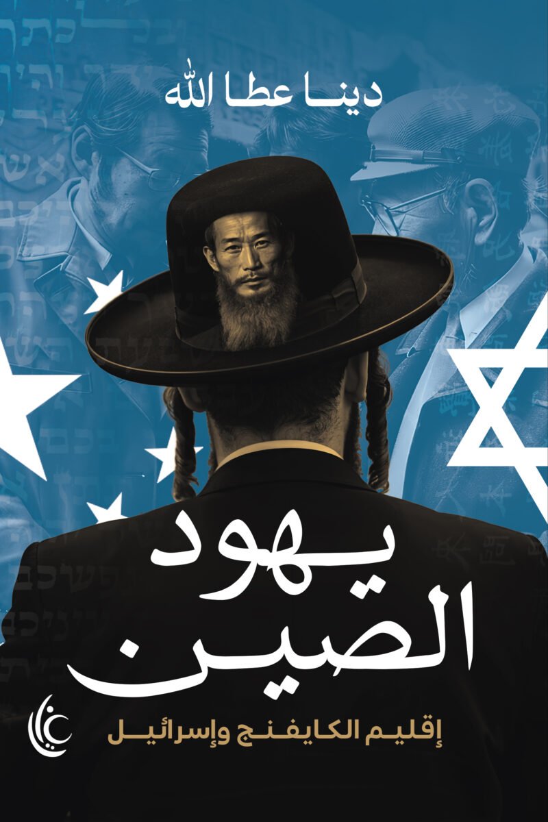 يهود الصين