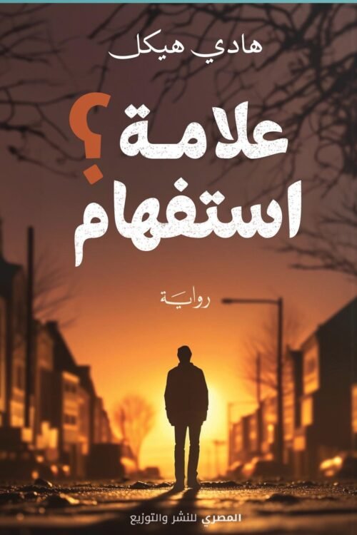 علامة استفهام