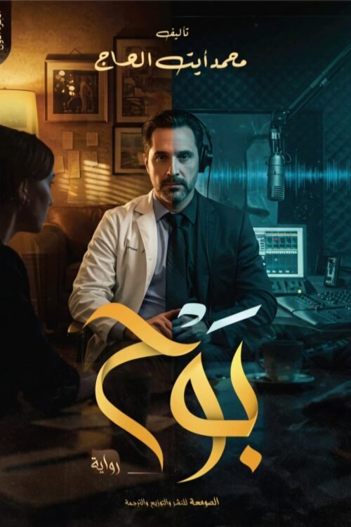 بوح