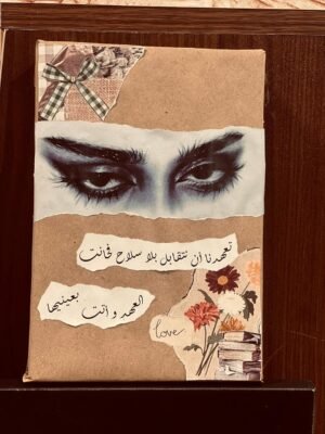 تغليف العيون