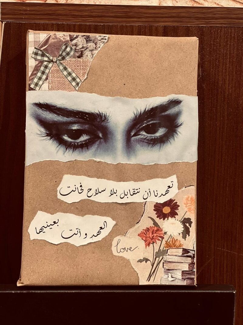 تغليف العيون