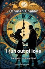 I Run Out Of Love