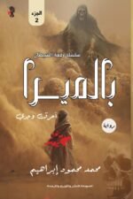 بالميرا