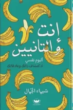 إنت والتانيين