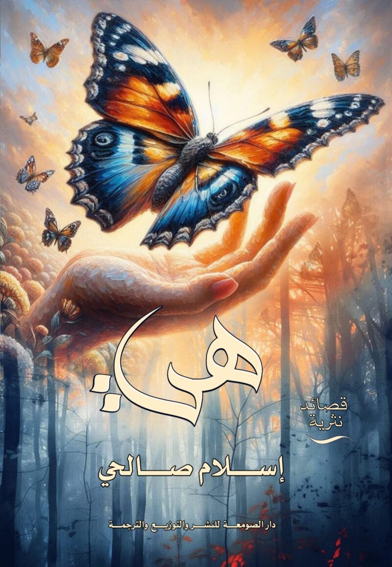 هي