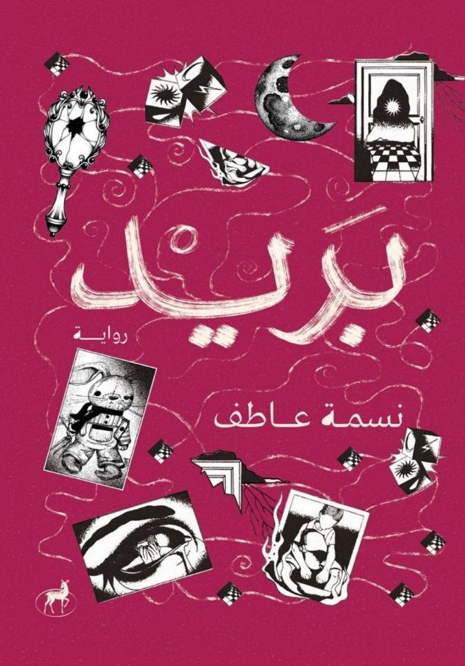 بريد