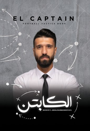 الكابتن