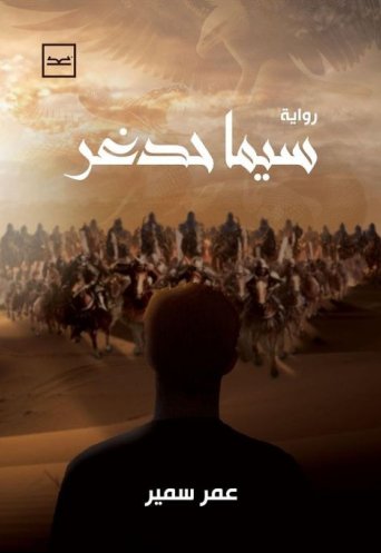 سيما حدغر