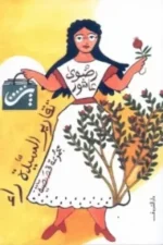 تقارير السيدة راء