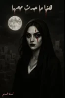 هذا ما حدث معها