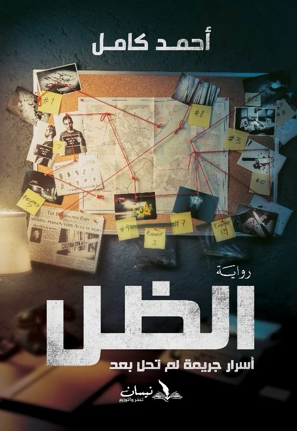 الظل