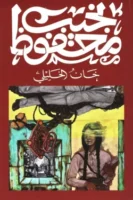 خان الخليلي