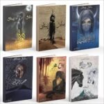 سلسلة بساتين عربستان