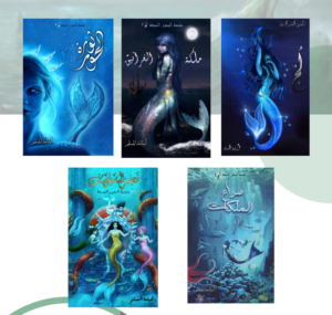 سلسلة ملحمة البحور