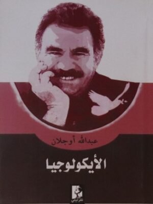 الإيكولوجية