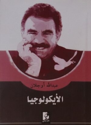 الإيكولوجية