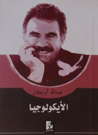 الإيكولوجية