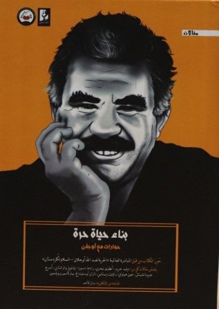 بناء حياة حرة