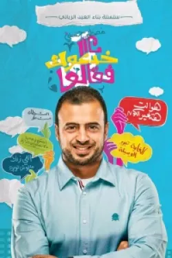 خدعوك فقالوا