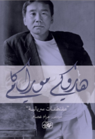 مقتطفات سريالية