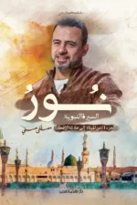 نور
