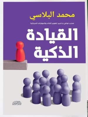 القيادة الذكية