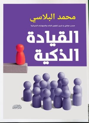 القيادة الذكية