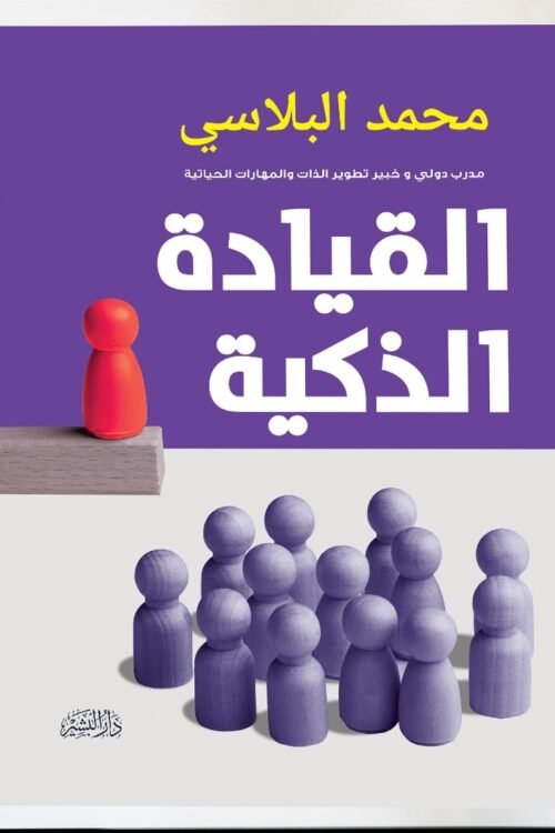 القيادة الذكية
