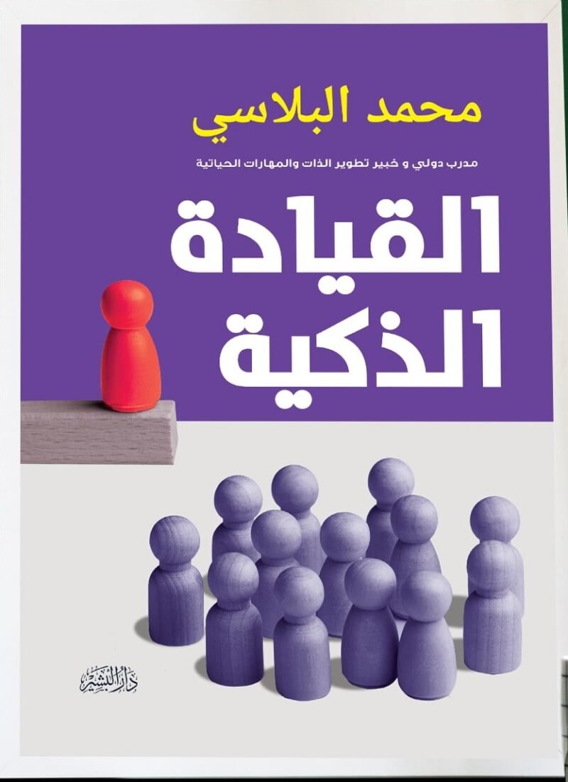 القيادة الذكية
