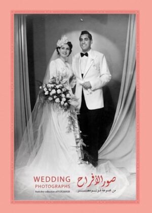 صور الافراح