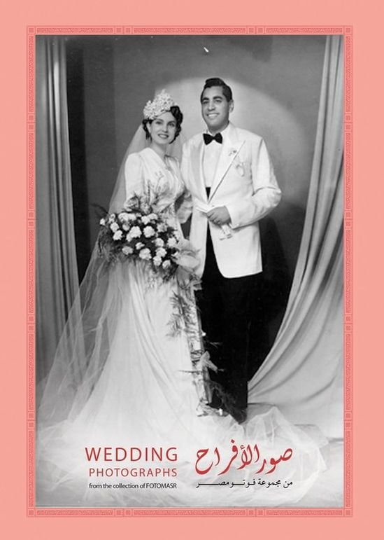 صور الافراح