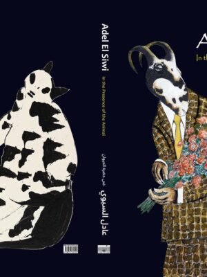 في حضرة الحيوان