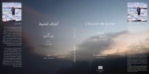 أطياف المحيط