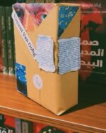 تغليف فان جوخ