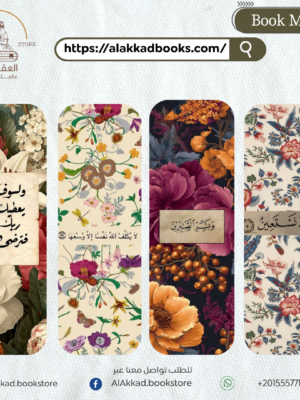 مجموعة آيات قرآنية