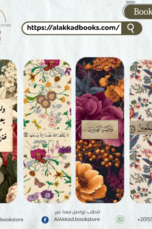 مجموعة آيات قرآنية