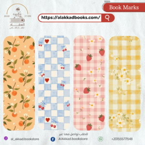 مجموعة صيفية