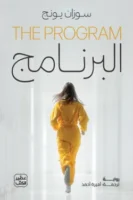 البرنامج ( بالطلب المسبق )