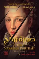 صورة الزواج ( بالطلب المسبق)